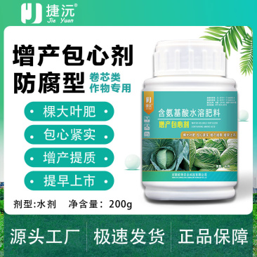 捷沅白菜甘蓝增产防腐包心剂加速包心抗冻白菜种植增产高产叶
