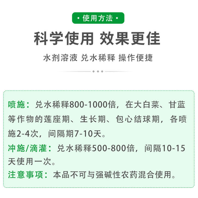 捷沅白菜甘蓝增产防腐包心剂加速包心抗冻白菜种植增产高产叶