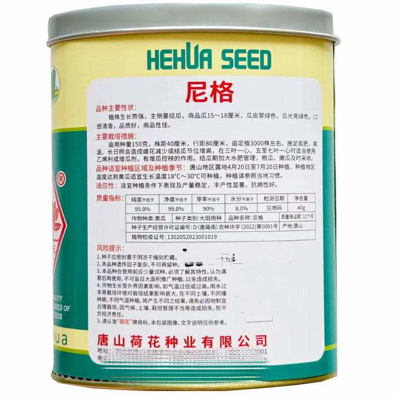 尼格水果黄瓜种子旱黄瓜唐山秋瓜春秋四季超甜满地爬青瓜