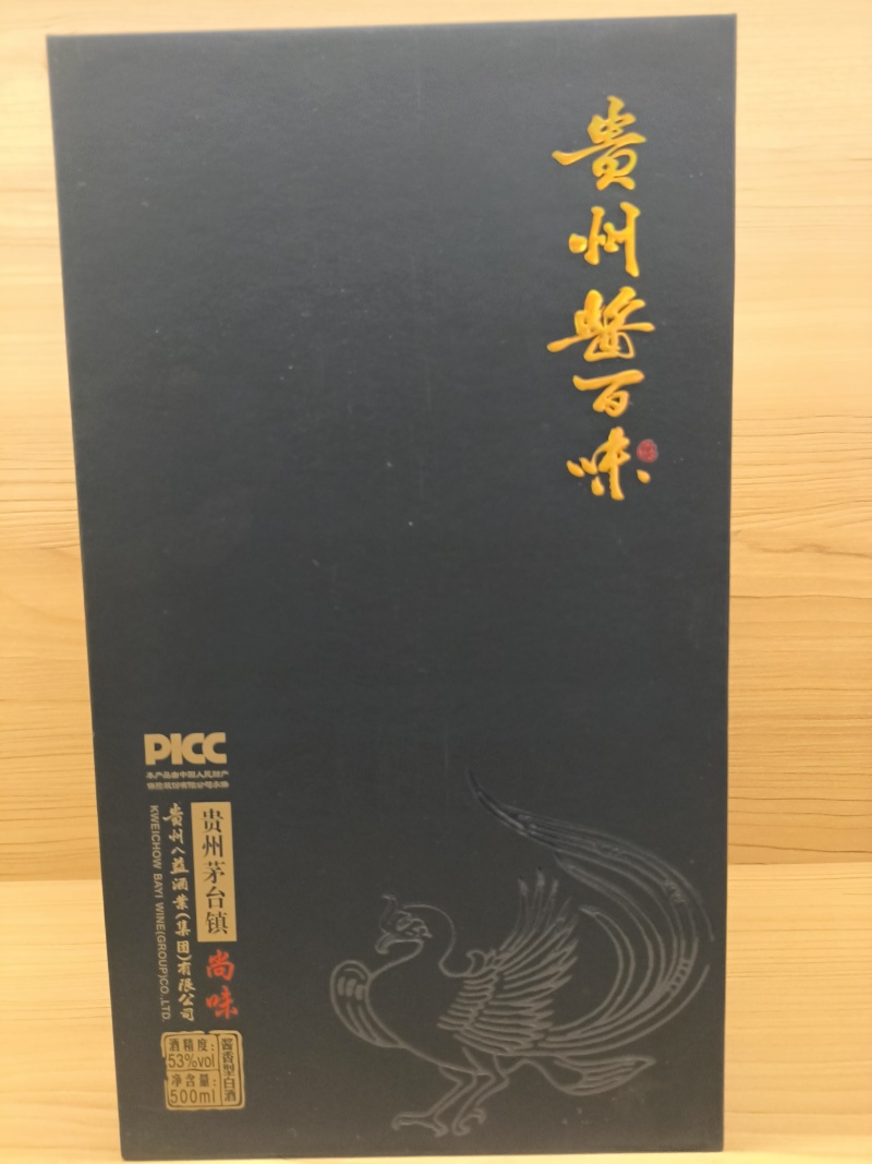 贵州茅台镇酱百味、品味系列酱香白酒酒香浓郁品质保障