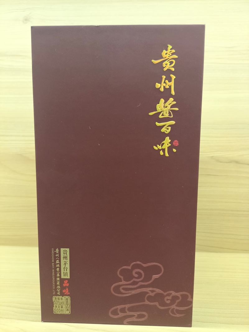 贵州茅台镇酱百味/品味酱香白酒酒香浓郁欢迎电联