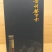 贵州茅台镇酱百味/品味酱香白酒酒香浓郁欢迎电联