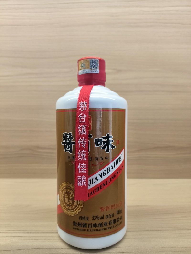 贵州仁怀酱百味-龙年纪念酒礼盒白酒电商**欢迎致电