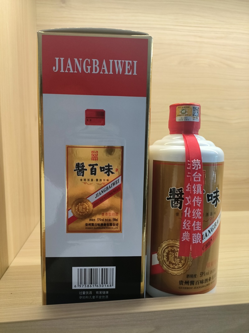 贵州仁怀酱百味-龙年纪念酒礼盒白酒电商**欢迎致电