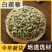 中药材白蒺藜刺蒺藜白蒺藜白蒺藜粉白吉利炒蒺藜