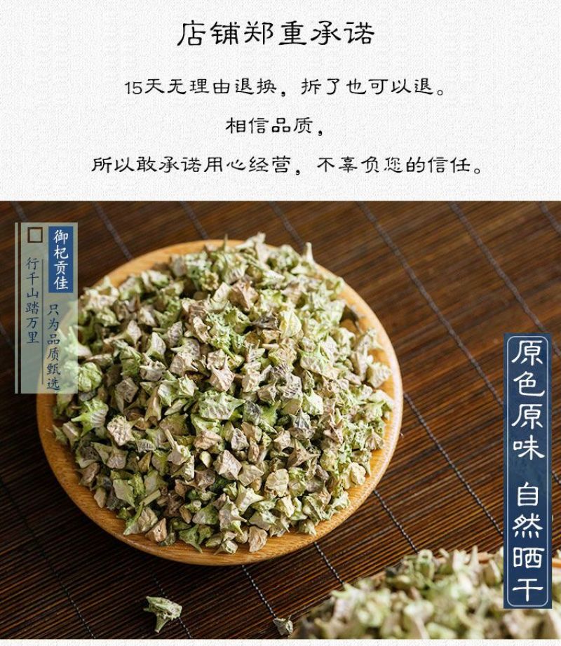 中药材白蒺藜刺蒺藜白蒺藜白蒺藜粉白吉利炒蒺藜