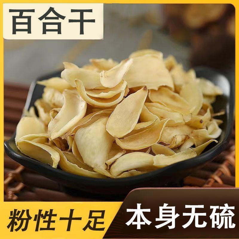 优质湖南龙山百卷丹百合百合干规格齐全无硫量大从优