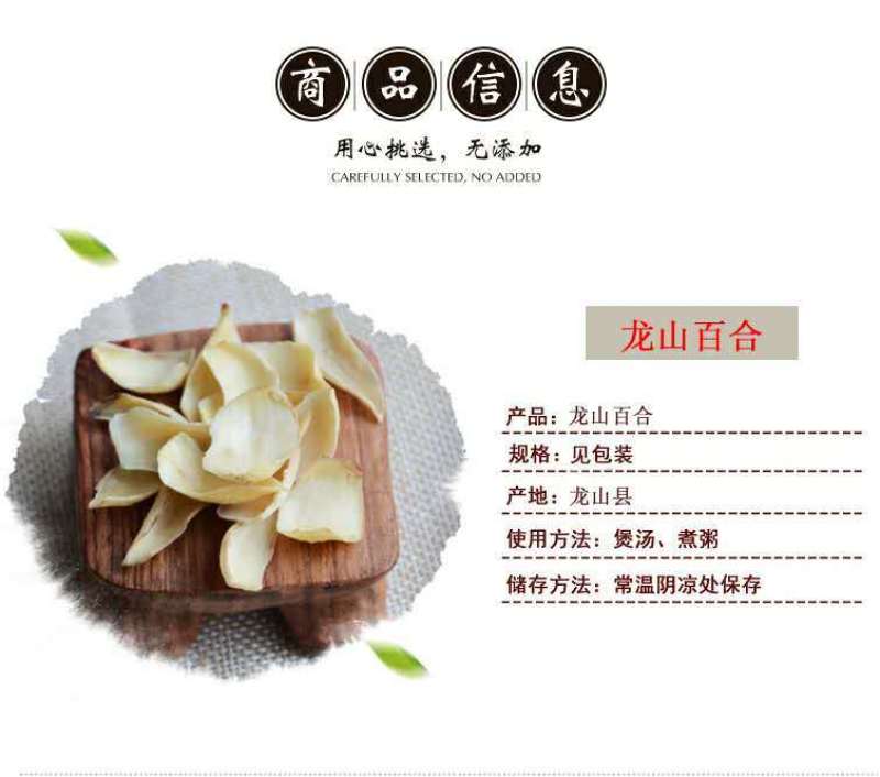 优质湖南龙山百卷丹百合百合干规格齐全无硫量大从优