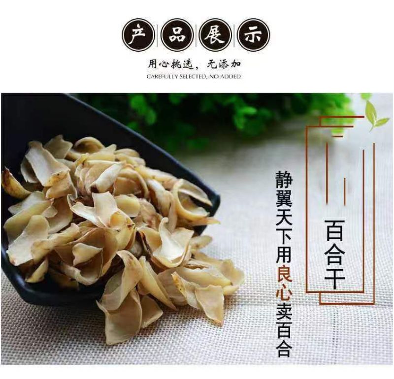 优质湖南龙山百卷丹百合百合干规格齐全无硫量大从优