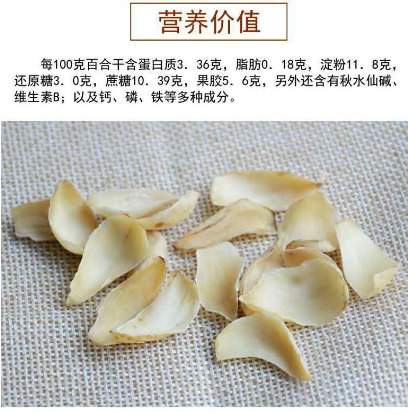 优质湖南龙山百卷丹百合百合干规格齐全无硫量大从优