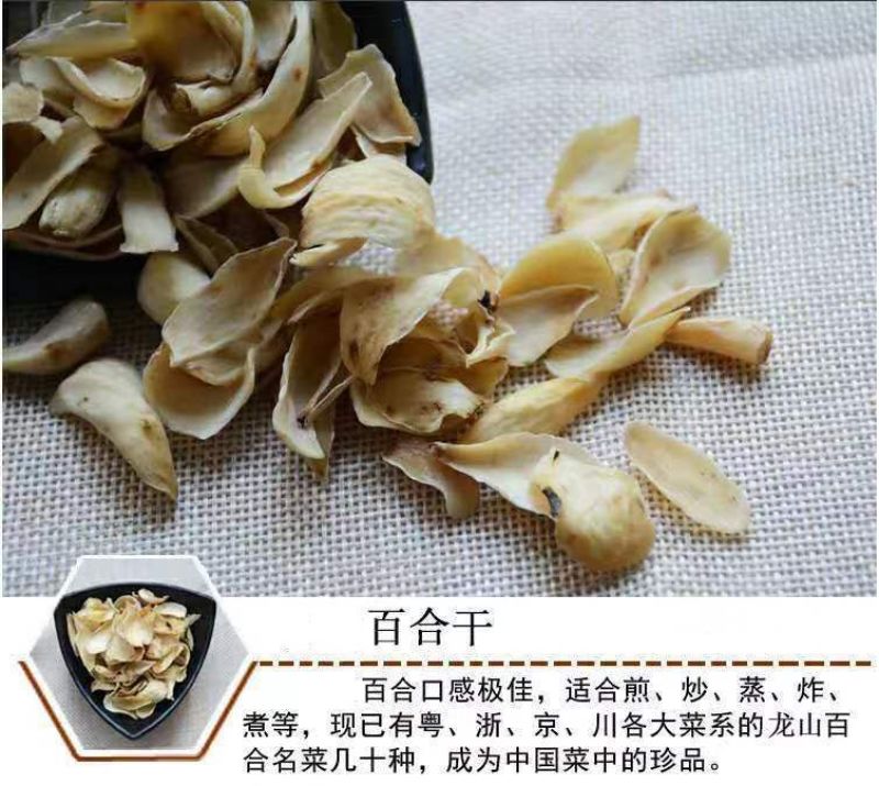 优质湖南龙山百卷丹百合百合干规格齐全无硫量大从优