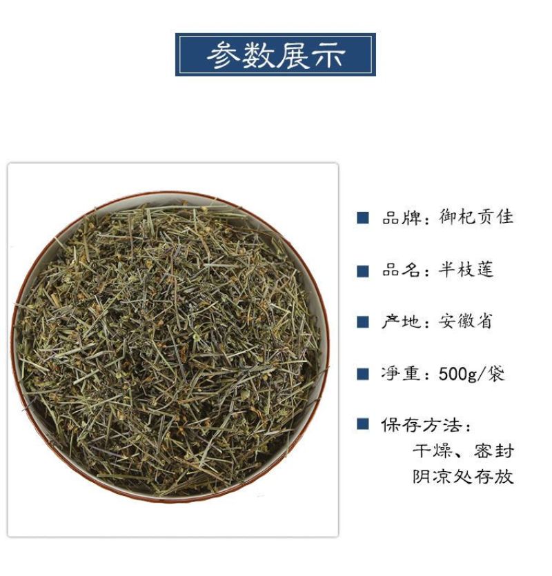 中药材批发野生正品半支莲无硫半枝莲挖耳草通经草