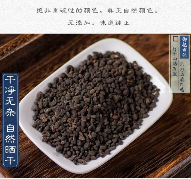 发新货补骨脂破故纸黑故子散装不加硫药材补骨脂产地货源代