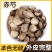 【精选】赤芍中药材赤芍正品野生赤芍无硫新货赤芍