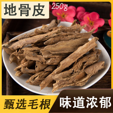 地骨皮中药材野生地骨皮无硫***正品野生地骨皮茶正品