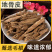 地骨皮中药材野生地骨皮无硫***正品野生地骨皮茶正品