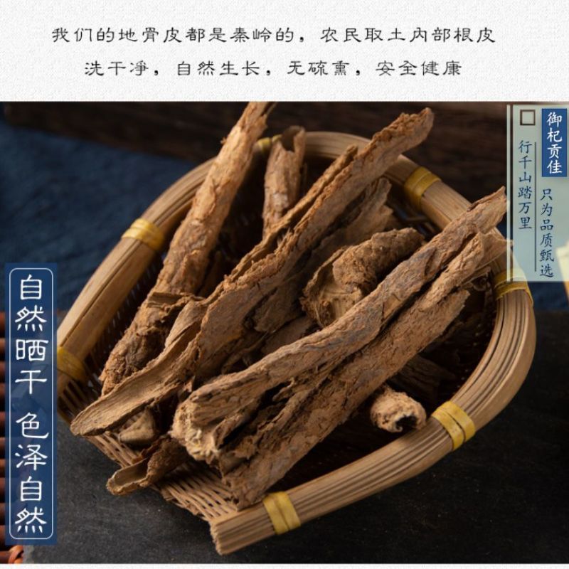 地骨皮中药材野生地骨皮无硫***正品野生地骨皮茶正品