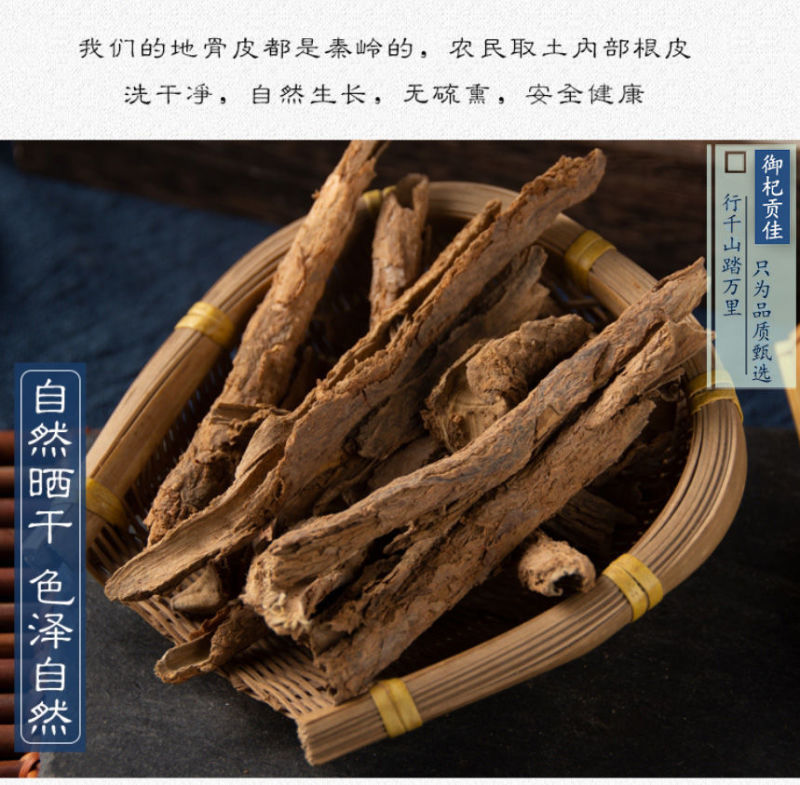 地骨皮中药材野生地骨皮无硫***正品野生地骨皮茶正品
