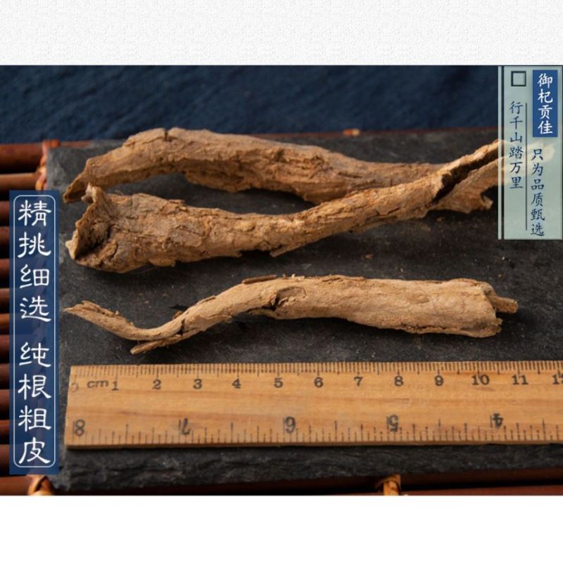 地骨皮中药材野生地骨皮无硫***正品野生地骨皮茶正品