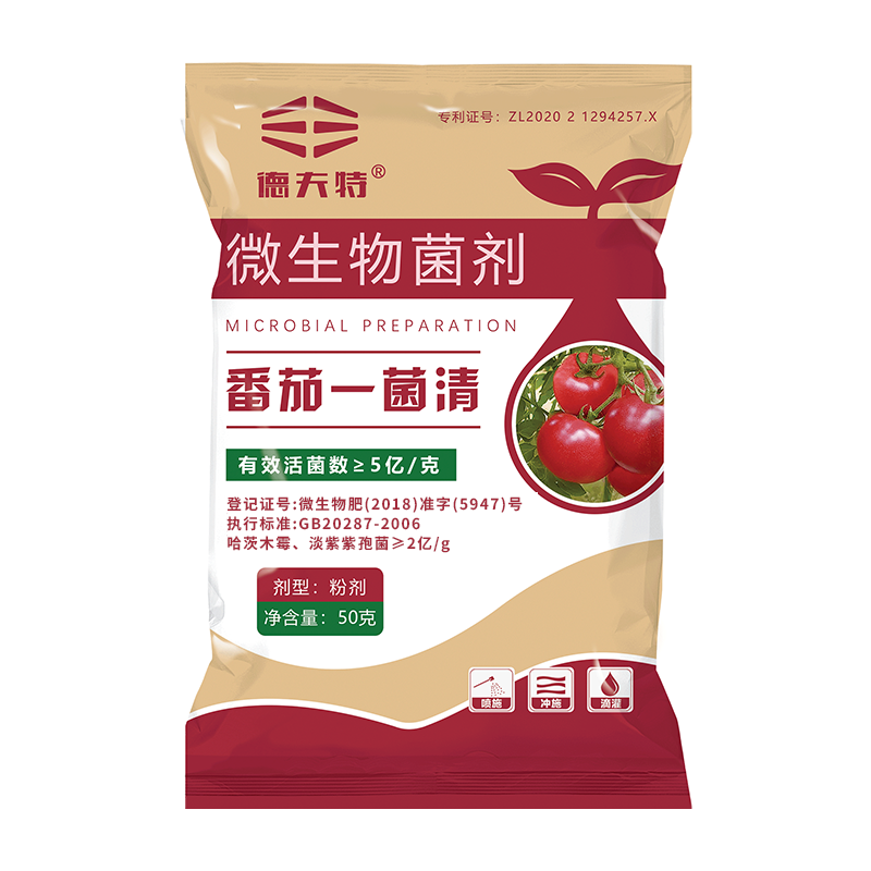 德夫特番茄一菌清西红柿灰霉疫病蔓枯炭疽长效防治活性微生物