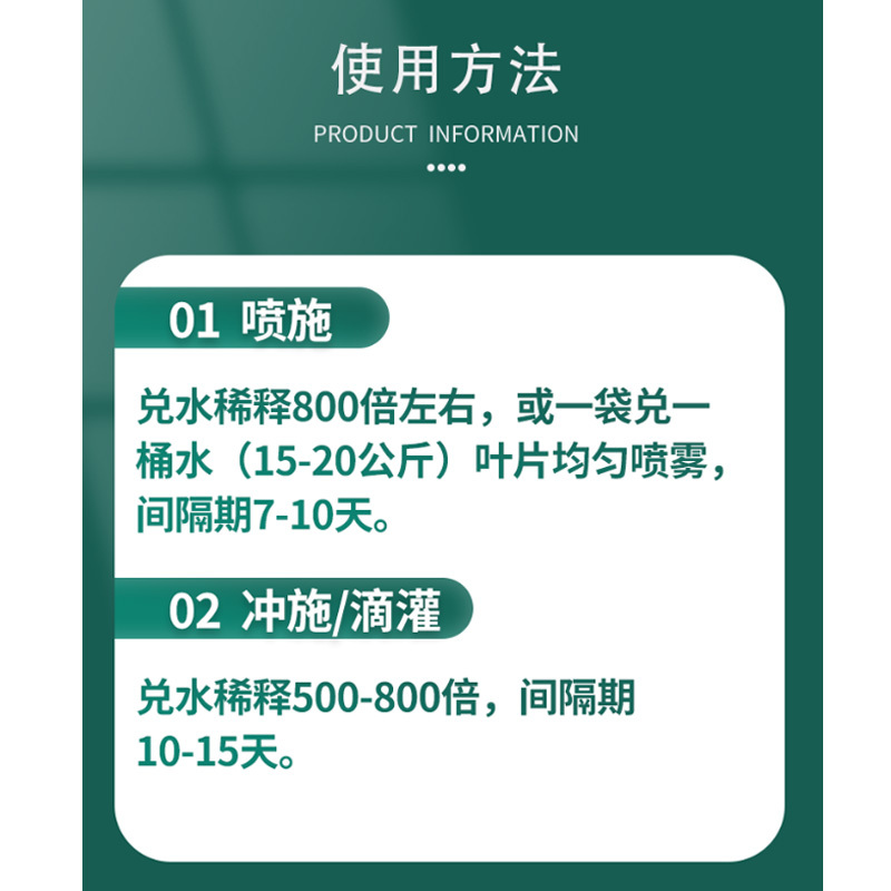 德夫特葱姜蒜菌净大葱小葱大蒜干尖黄叶疫炭疽枯萎锈病微生物