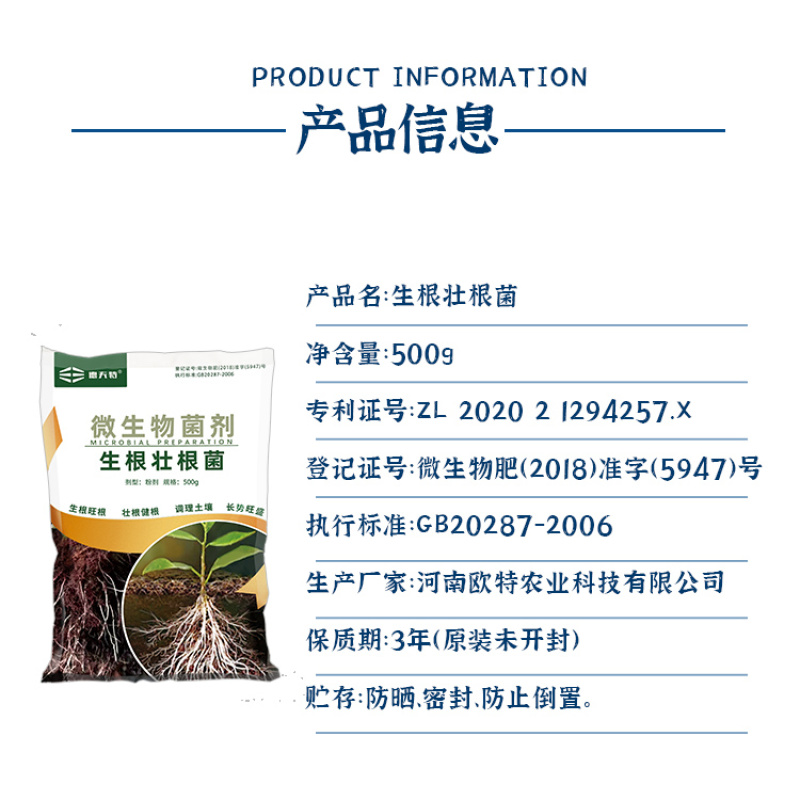 德夫特生根壮根菌快速生根壮根扦插烂根苗弱植物通用全水溶生