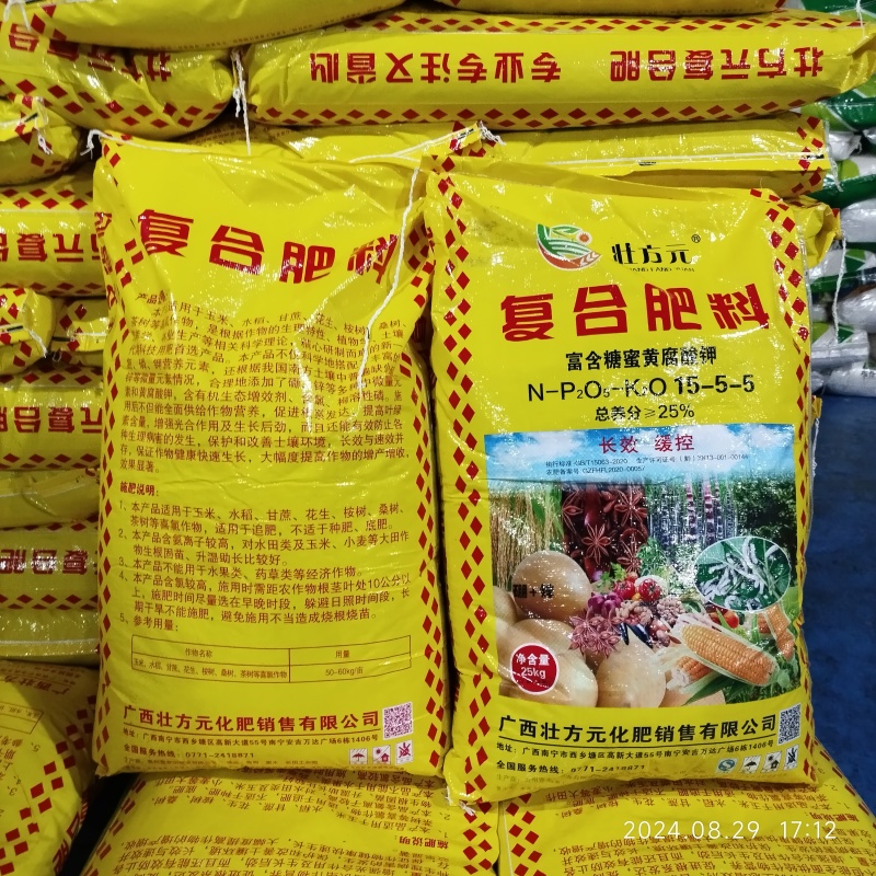 通用肥15-5-5玉米水稻通用肥广西肥料厂家正规国标产
