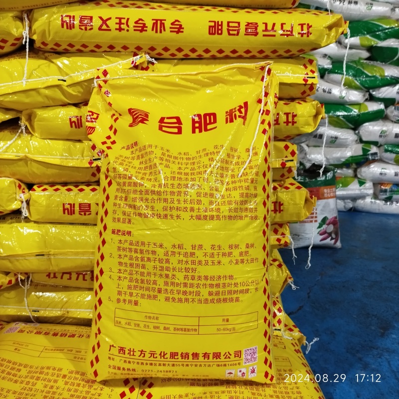 通用肥15-5-5玉米水稻通用肥广西肥料厂家正规国标产