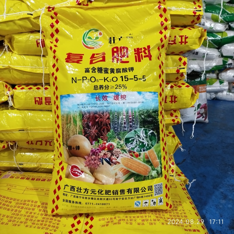 通用肥15-5-5玉米水稻通用肥广西肥料厂家正规国标产