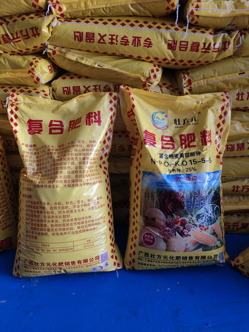 通用肥15-5-5玉米水稻通用肥广西肥料厂家正规国标产