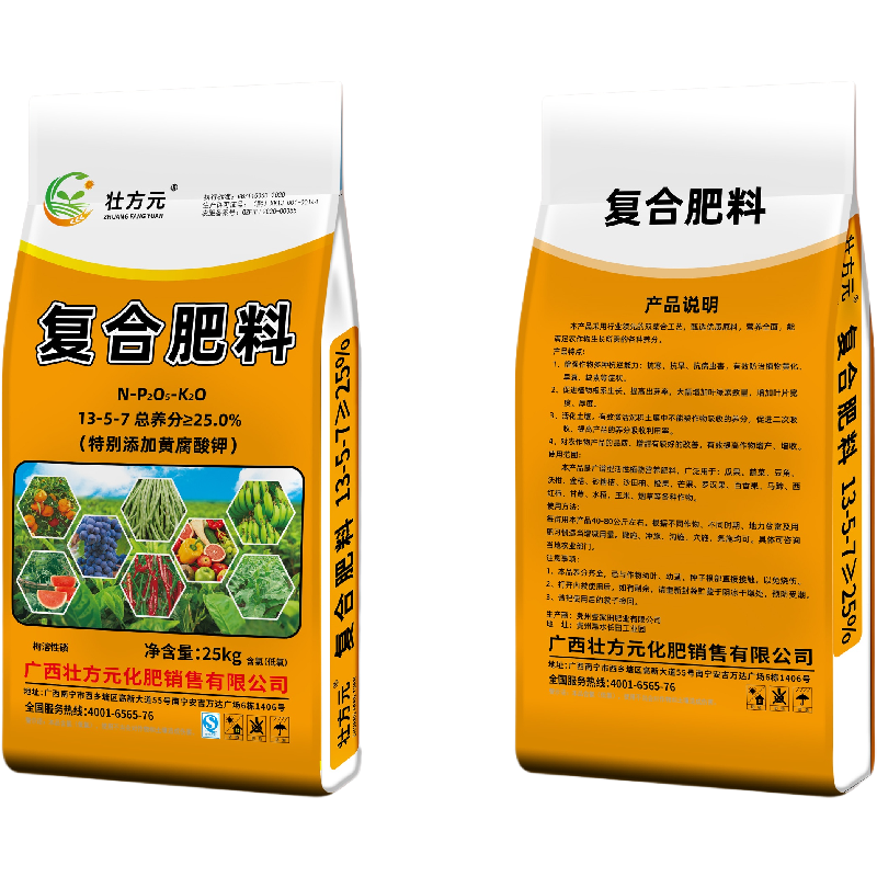 广西肥料厂家通用肥13-5-7水果蔬菜玉米水稻复合肥