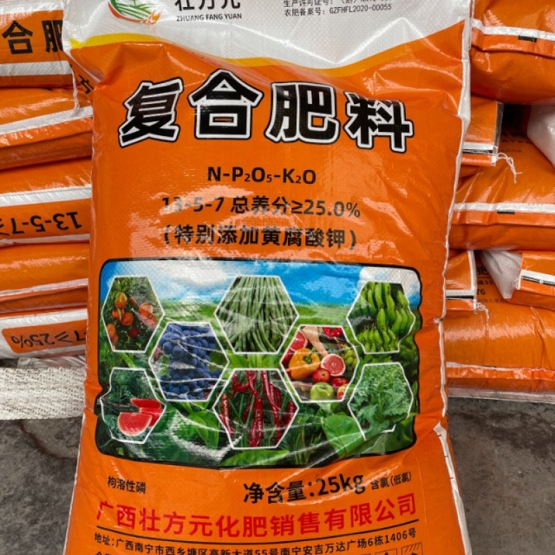 广西肥料厂家通用肥13-5-7水果蔬菜玉米水稻复合肥