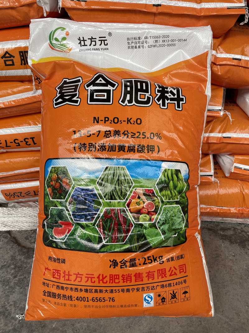 广西肥料厂家通用肥13-5-7水果蔬菜玉米水稻复合肥