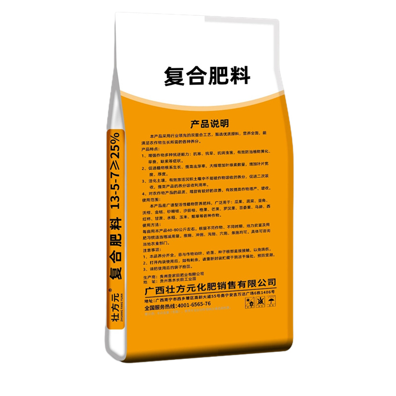 广西肥料厂家通用肥13-5-7水果蔬菜玉米水稻复合肥