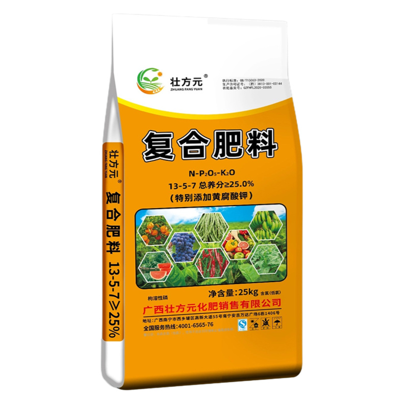 广西肥料厂家通用肥13-5-7水果蔬菜玉米水稻复合肥