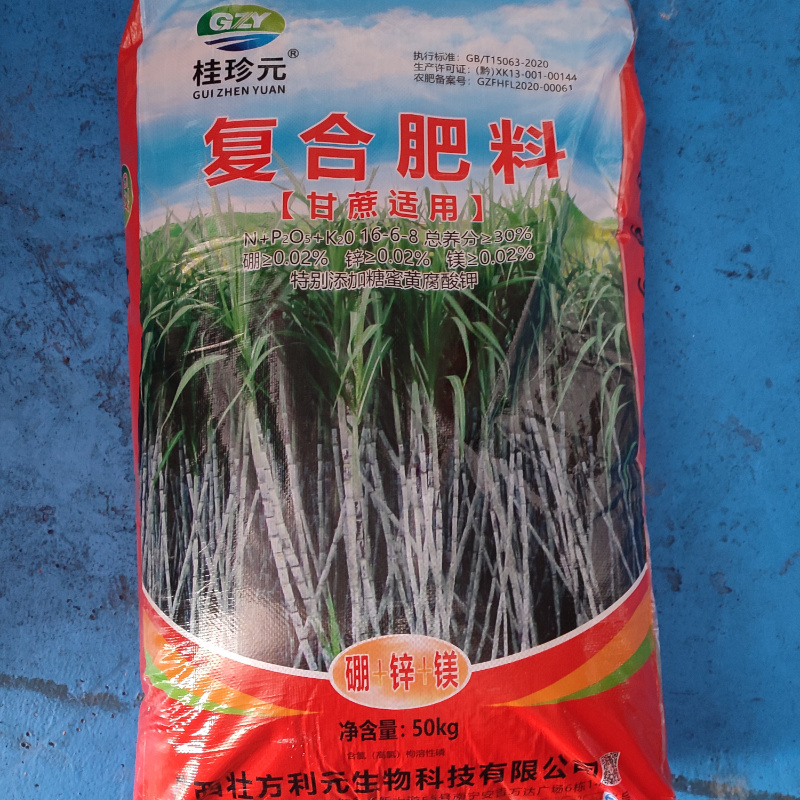 广西甘蔗复合肥厂家直销16-6-8化肥30含量