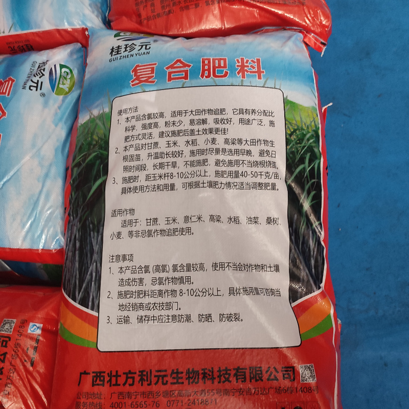 广西甘蔗复合肥厂家直销16-6-8化肥30含量