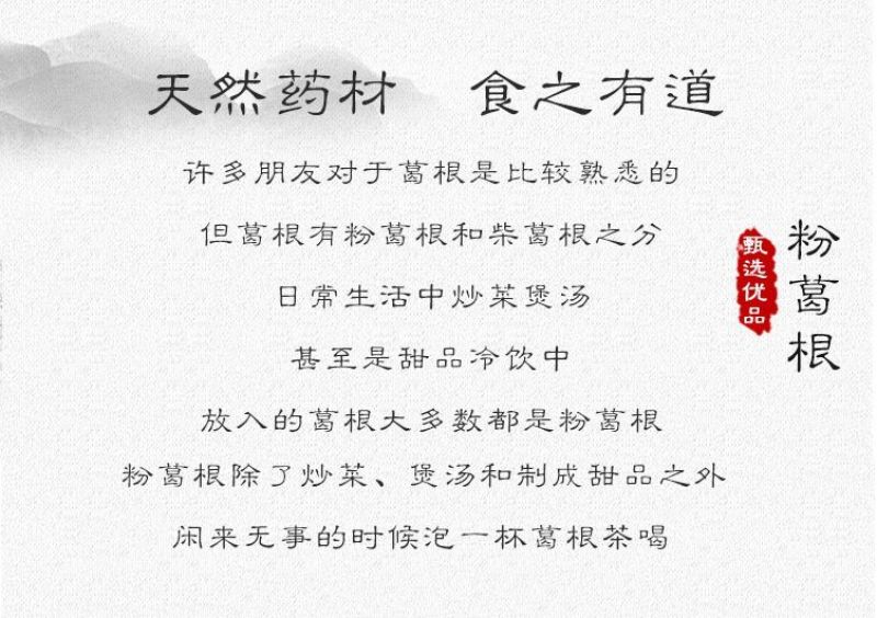粉葛根，柴葛根，葛根粉无硫产地一手货源，规格齐全实拍现货