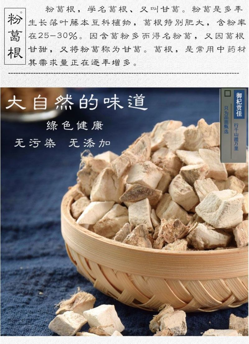 粉葛根，柴葛根，葛根粉无硫产地一手货源，规格齐全实拍现货