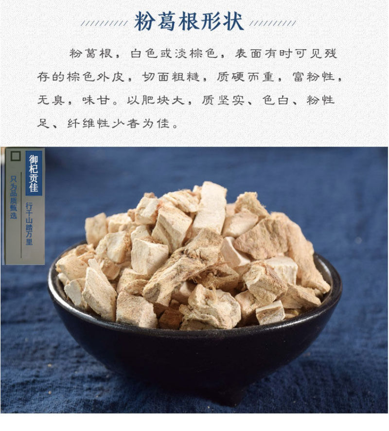 粉葛根，柴葛根，葛根粉无硫产地一手货源，规格齐全实拍现货