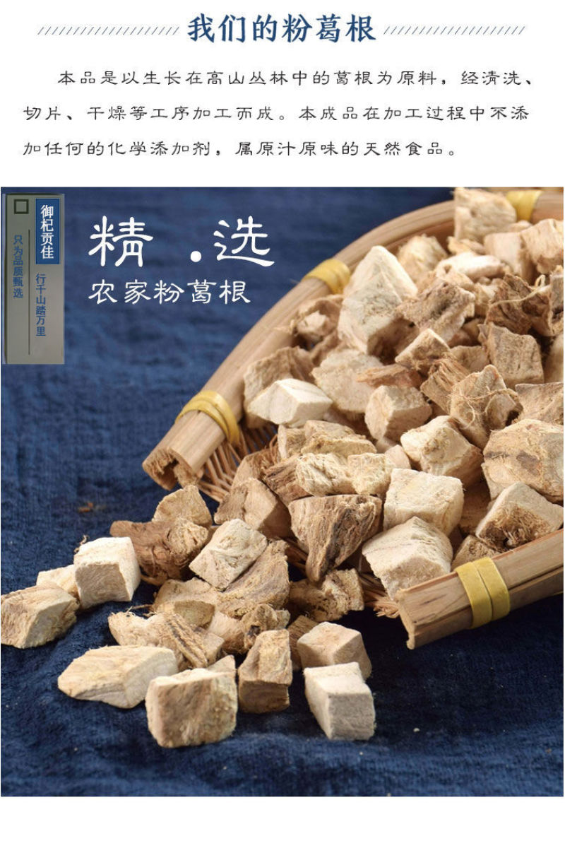 粉葛根，柴葛根，葛根粉无硫产地一手货源，规格齐全实拍现货
