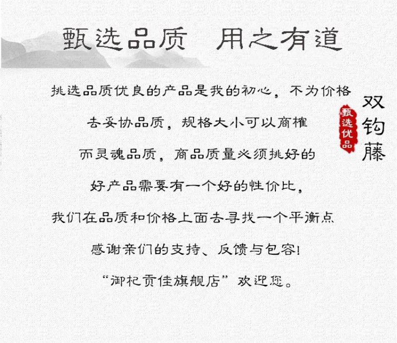 钩藤勾藤钩藤根双钩98勾藤茶鹰爪丁风钩草吊藤倒挂刺