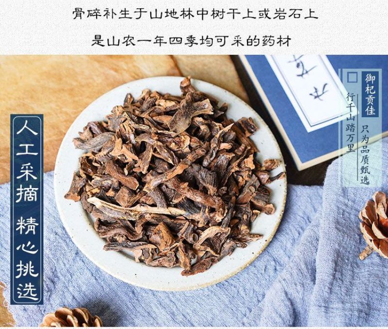 骨碎补500克补炒骨碎朴爬岩姜烫毛姜制骨碎补石岩姜包邮