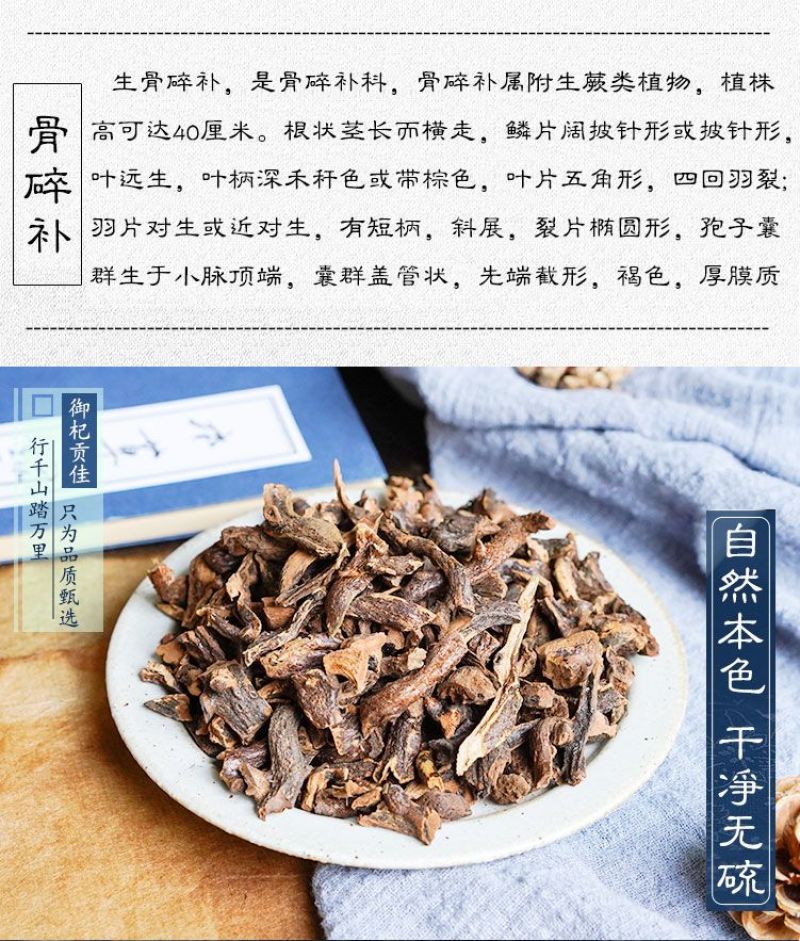 骨碎补500克补炒骨碎朴爬岩姜烫毛姜制骨碎补石岩姜包邮
