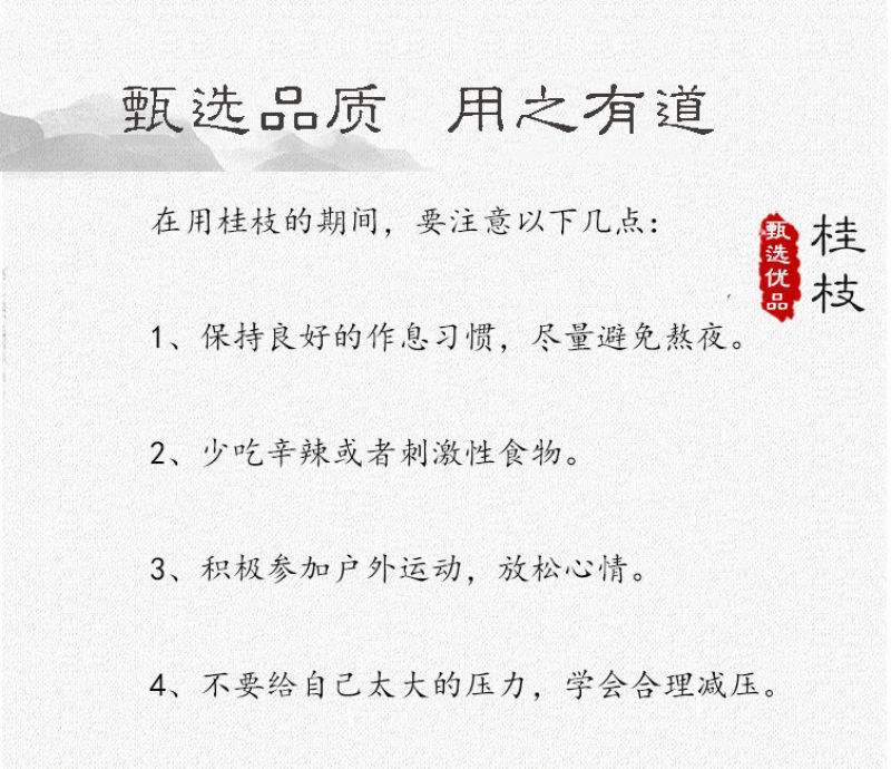 桂枝选桂枝尖片斜片精选货今年新货颜色好地道药材