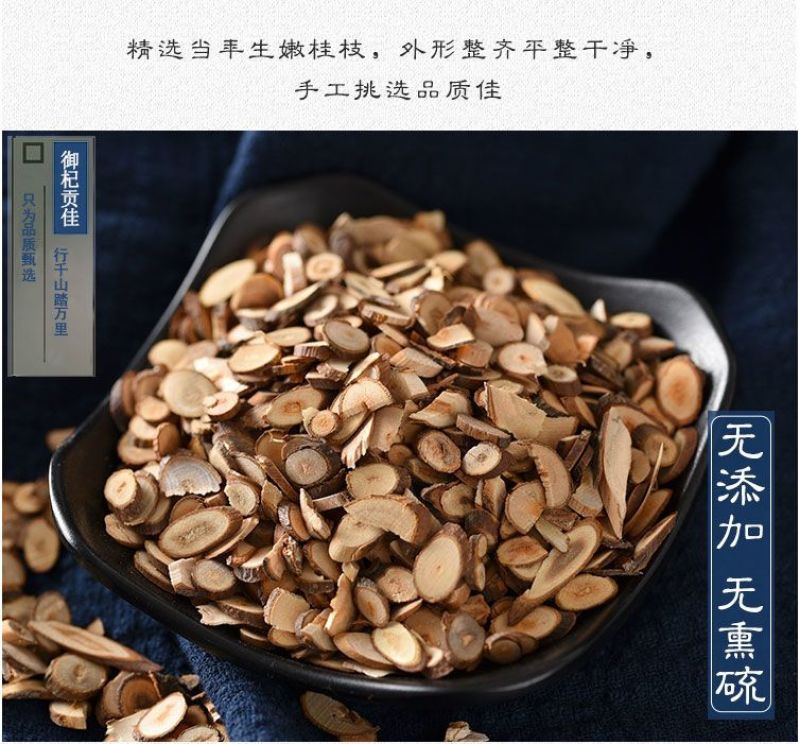桂枝选桂枝尖片斜片精选货今年新货颜色好地道药材