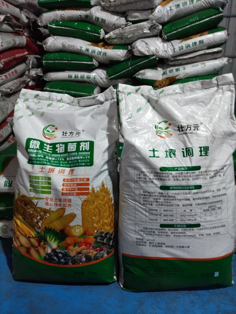 广西肥料源头厂家土壤调理剂通用有机肥水果蔬菜基肥
