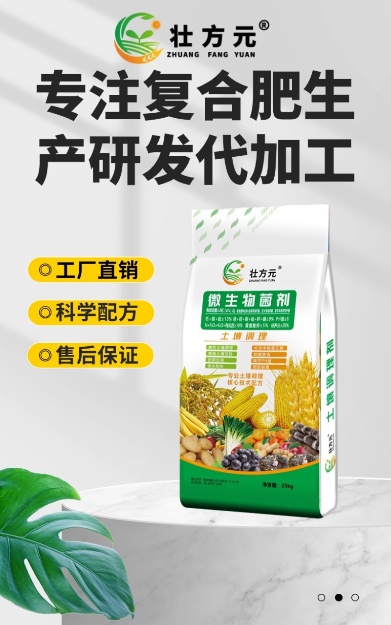 广西肥料源头厂家土壤调理剂通用有机肥水果蔬菜基肥