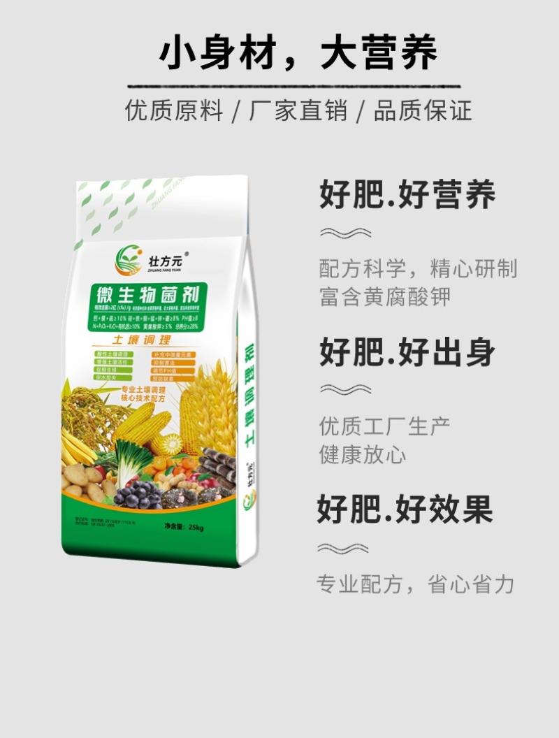 广西肥料源头厂家土壤调理剂通用有机肥水果蔬菜基肥