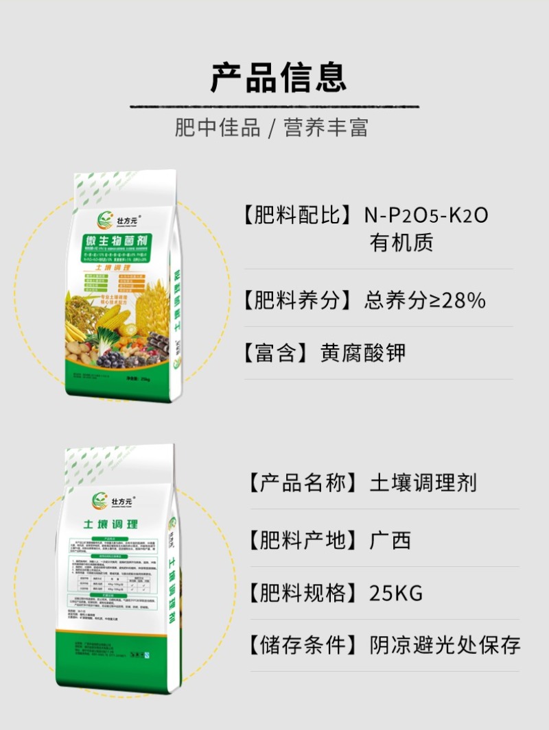 广西肥料源头厂家土壤调理剂通用有机肥水果蔬菜基肥